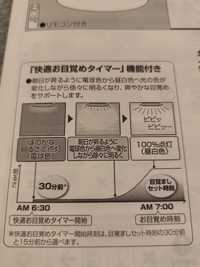 Panasonic HH-LC541A LEDシーリング お目覚めタイマー機能付