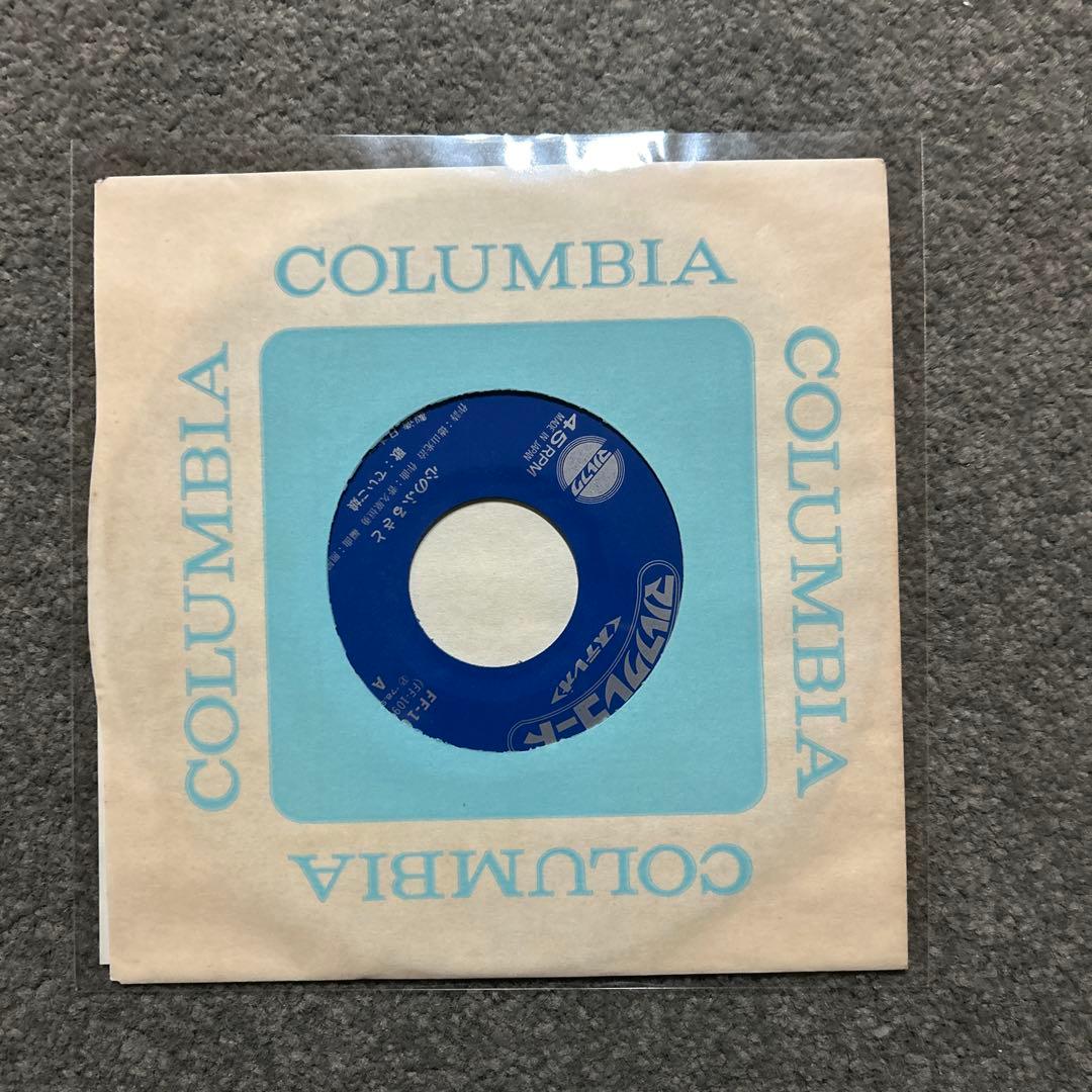 沖縄民謡 7インチレコード 「でいご娘」OKIDOKI