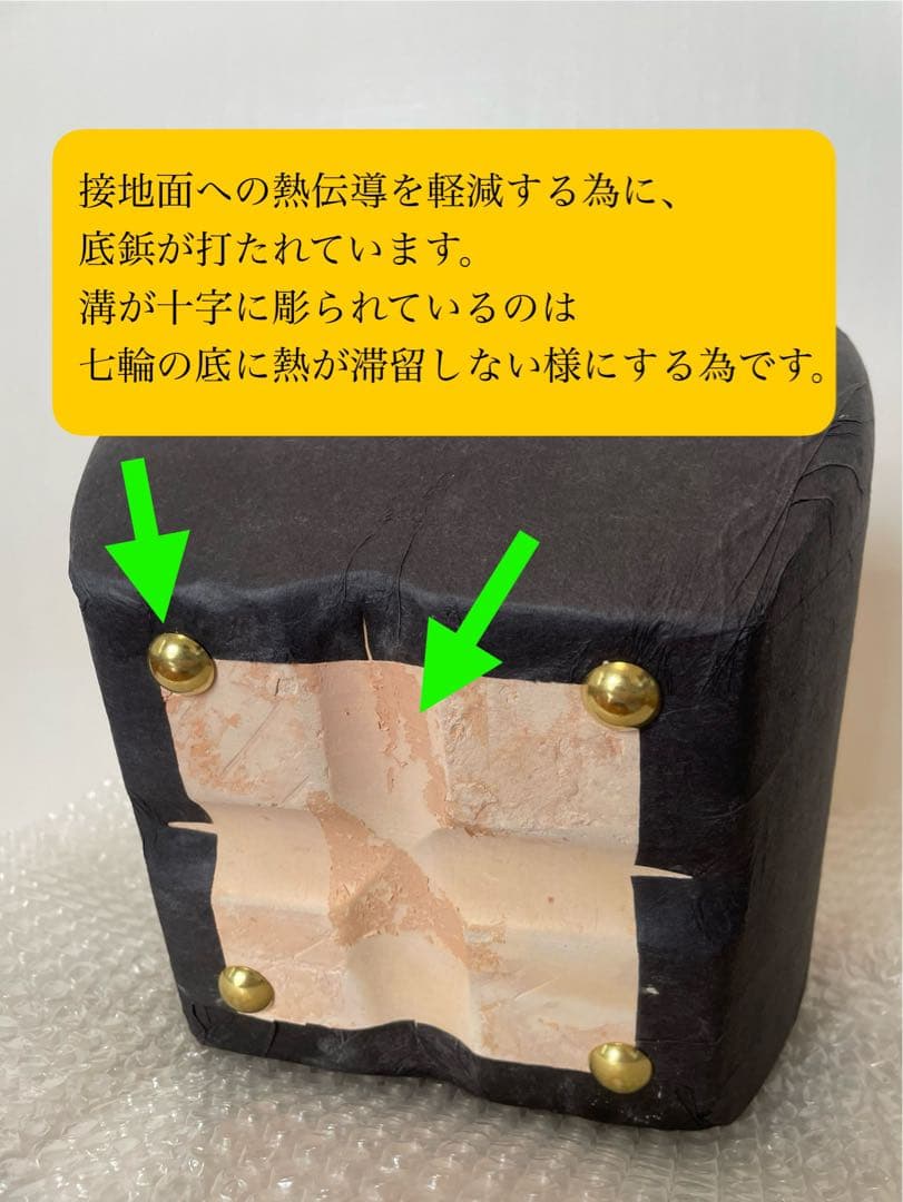 極稀少 最高級 奥能登 純珪藻土切り出し七輪 1人用21cm大判 高級因習和紙