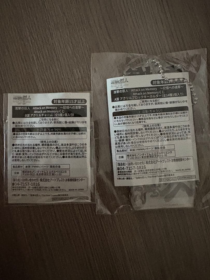 進撃の巨人　Attack on memory くじ　A賞&B賞セット
