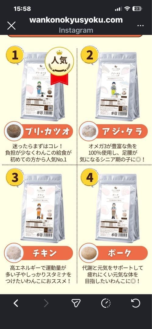 わんこの給食です。ドライフード 魚 100%天然素材 3個