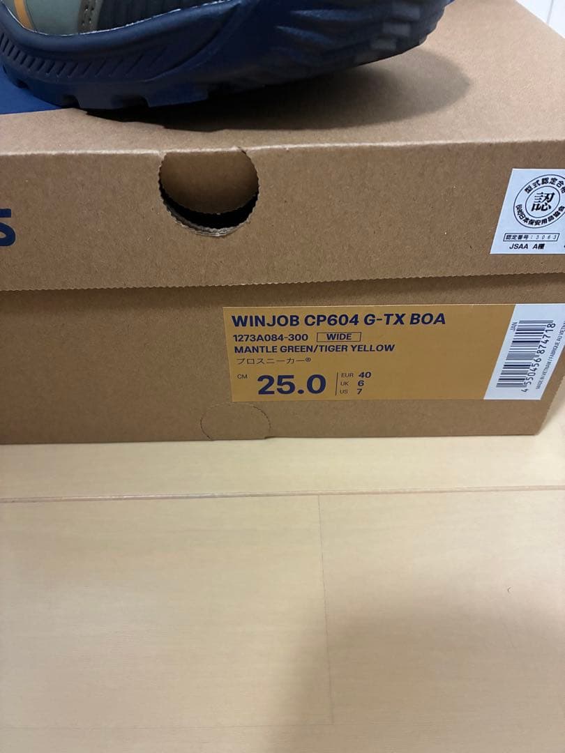ウィンジョブ CP604G-TX BOA 25cm