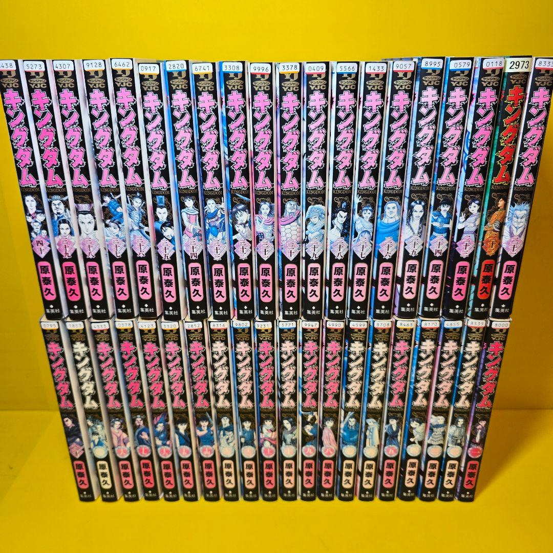 「キングダム 」1〜74 全74巻セット