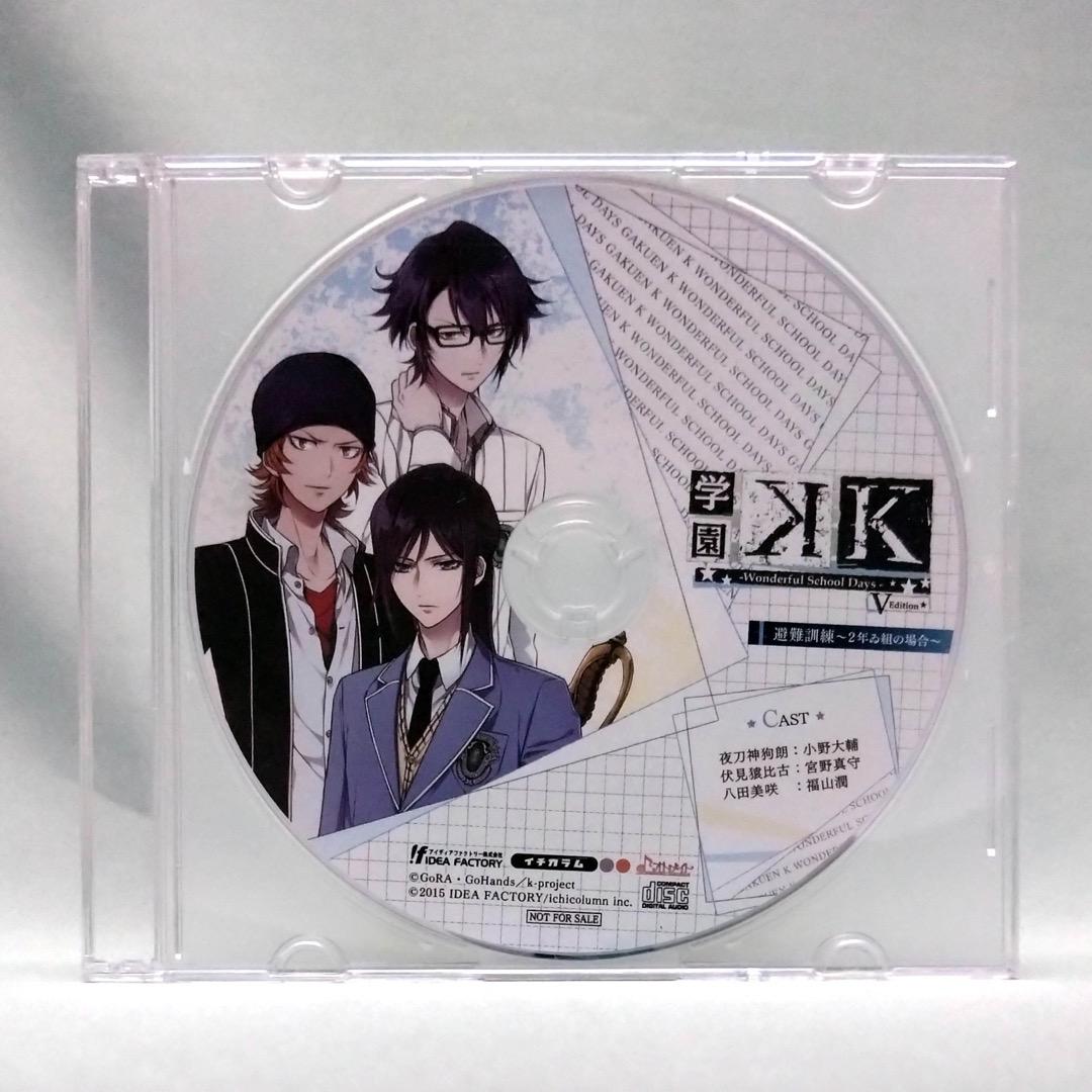 K SEVEN STORIES DVD BOX 学園K 裁縫男子 特典　CD