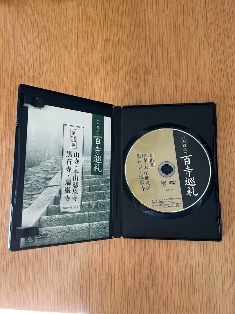 五木寛之の百寺巡礼 DVD 全1〜25巻セット 専用収納ケース付属