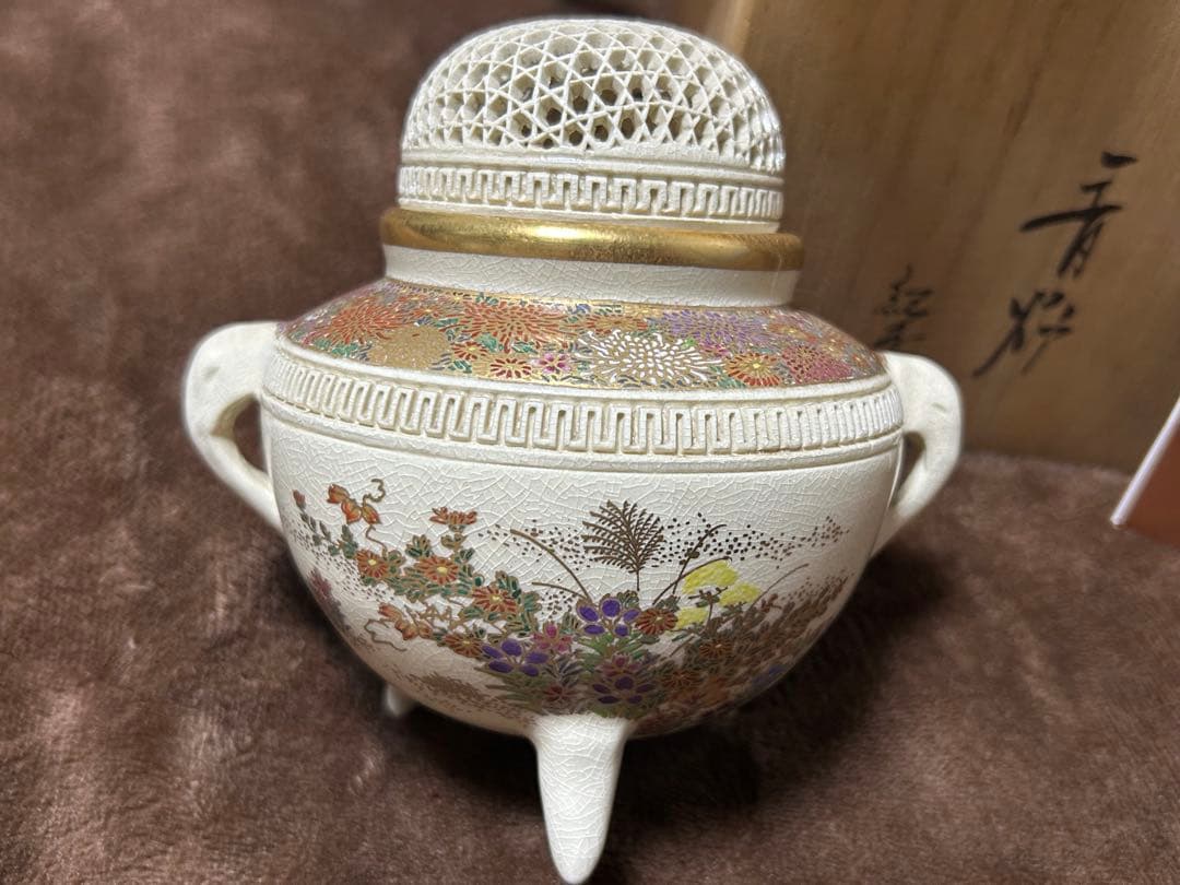 香炉　薩摩焼　畦元紀秀 新品未使用　箱付き