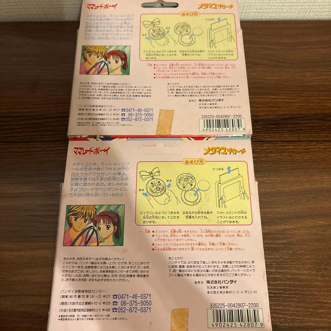 希少 ママレードボーイ メダイユ ブローチ セット 当時物 ペア