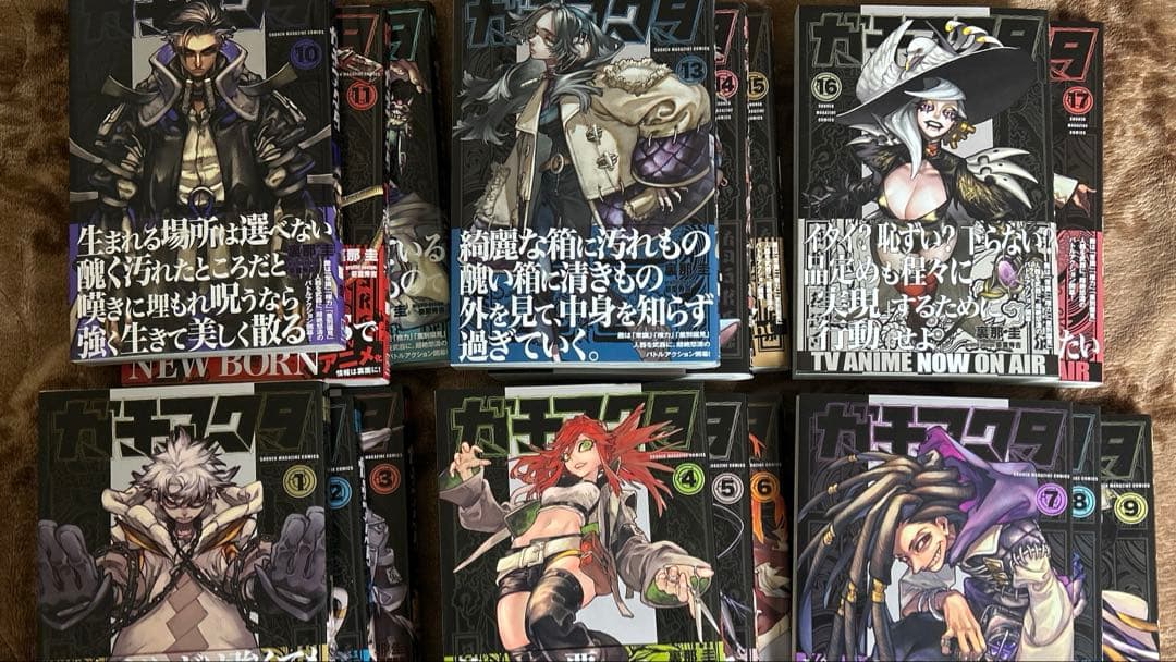 ガチアクタ 単行本 1～17巻セット