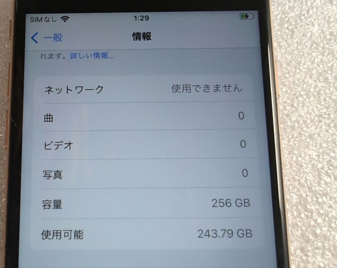 Apple iPhone 8 ピンク 256GB　本体　整備品