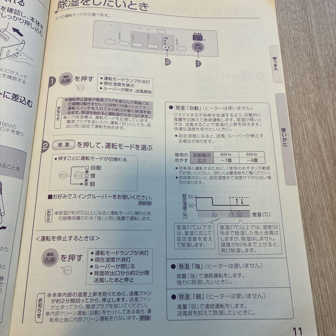 三菱　衣類乾燥機除湿機　MJ-Ｈ100DX-Ｗ