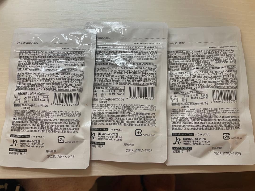 SLLIN F ダイエットサプリ 90粒×3パック