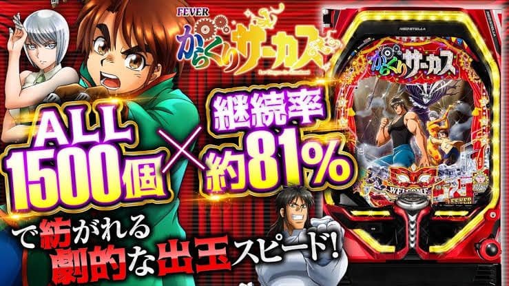 専用☆送料込☆PフィーバーからくりサーカスV〈循環〉レバブルスイッチ付