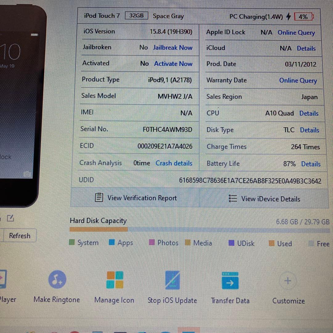 622【早い者勝ち】電池良好☆iPod Touch7 第7世代 32GB☆