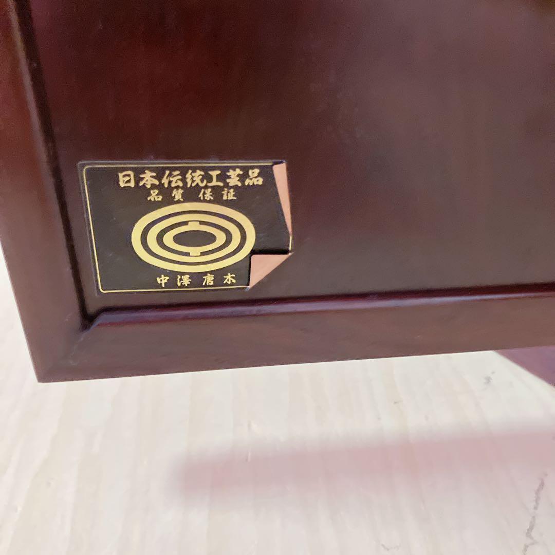 中澤唐木　紫峰作　日本伝統工芸品　飾り棚　和家具　茶棚　レトロ