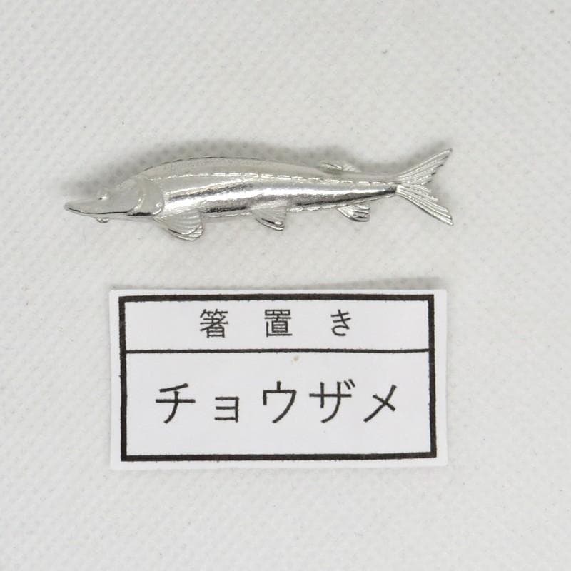 ウキ さま専用　箸置き チョウザメ 30個