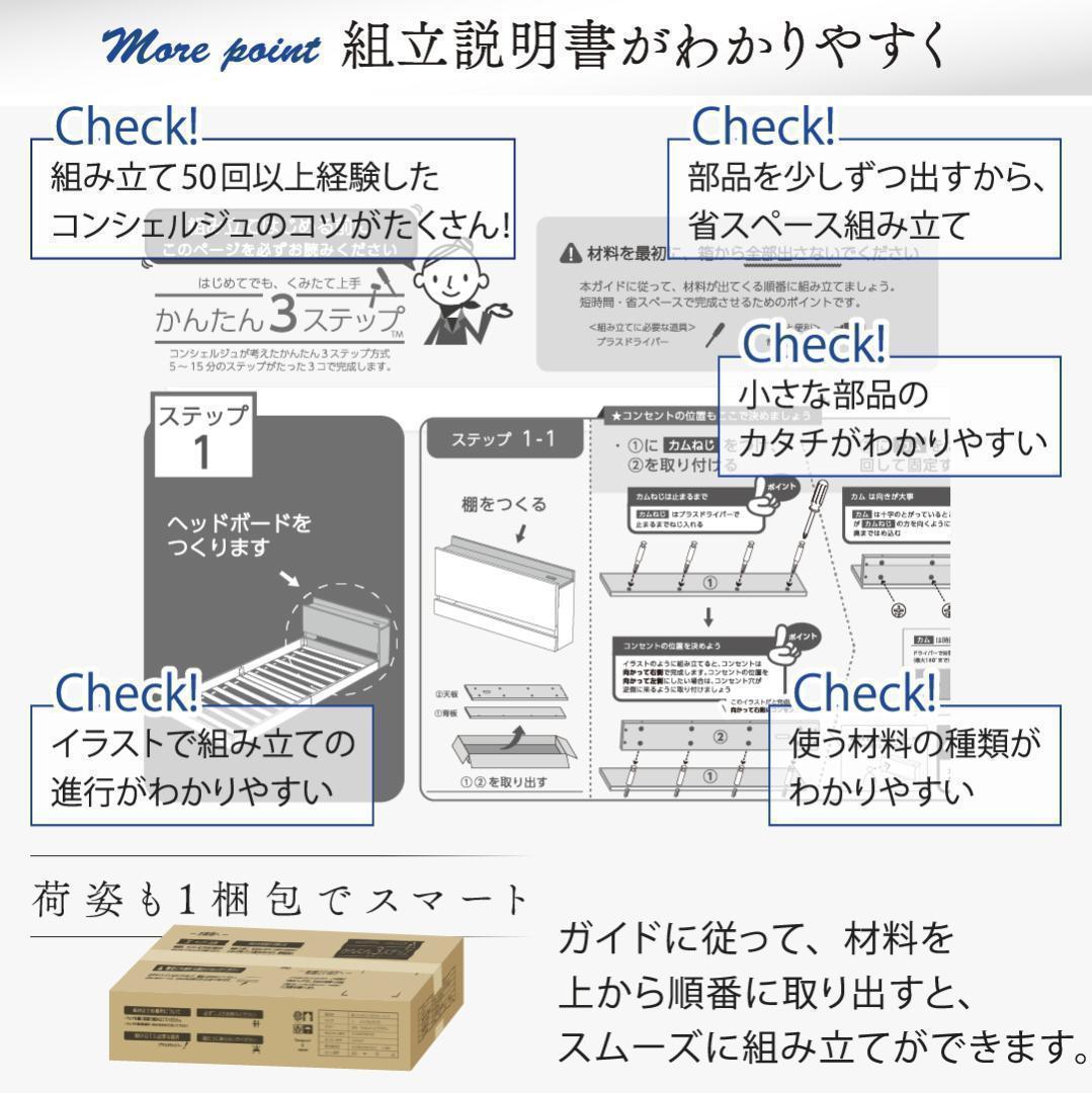 【アベ】シングルベッド マットレス付 棚 コンセント付 BK