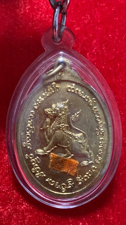 LP Sirichanto 《2558 清債自身》