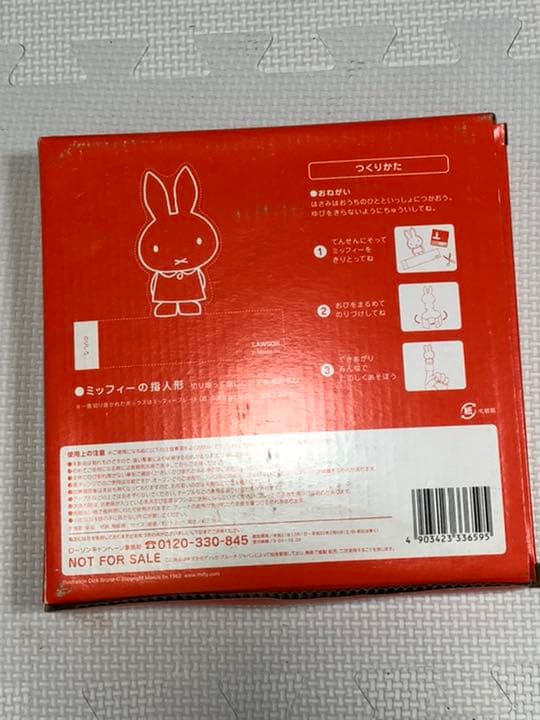 値下げ★新品 未使用 Miffy ミッフィ プレート 絵皿 1枚 レア