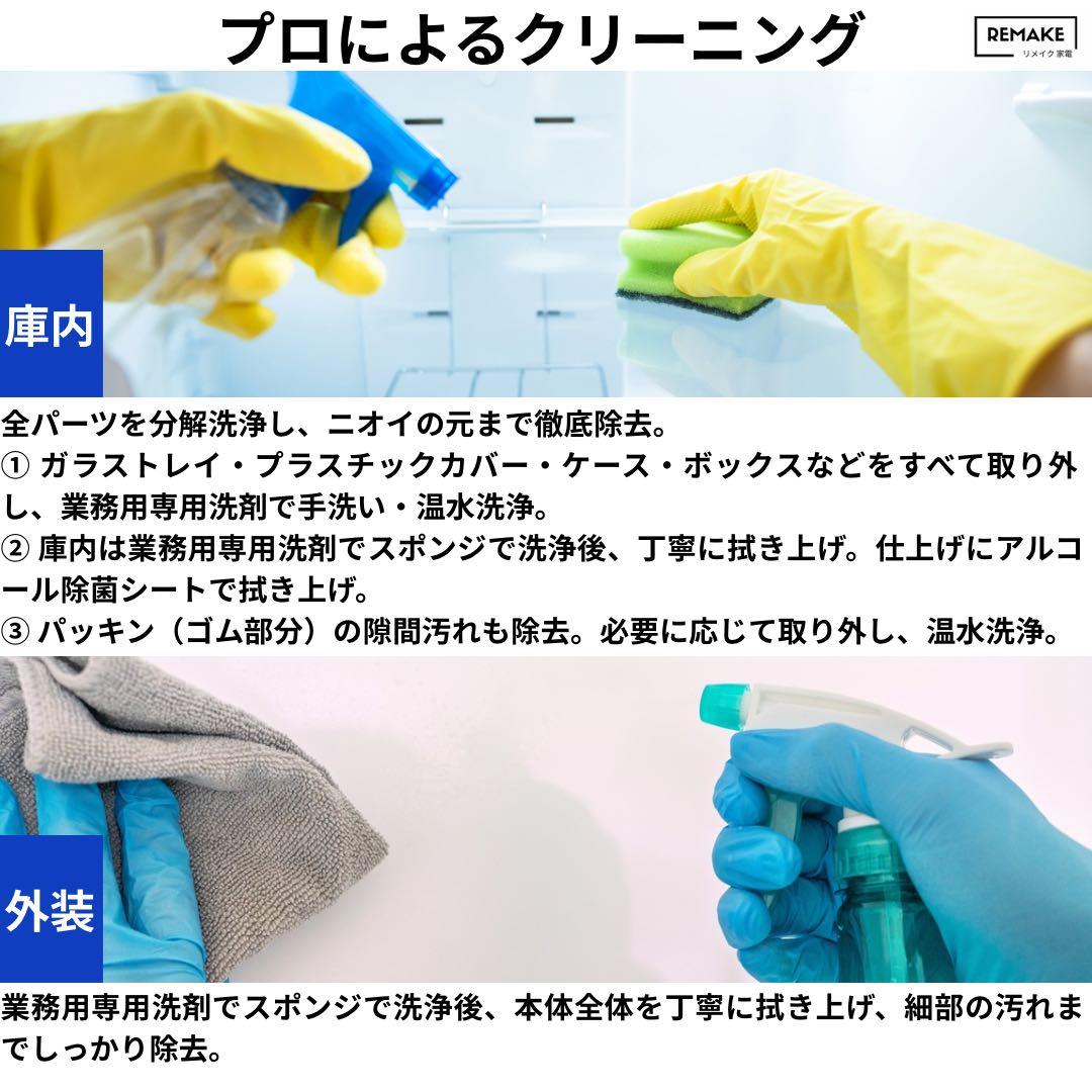 2023年 冷蔵庫 一人暮らし 単身用 小型 3ヶ月保証 送料無料 美品