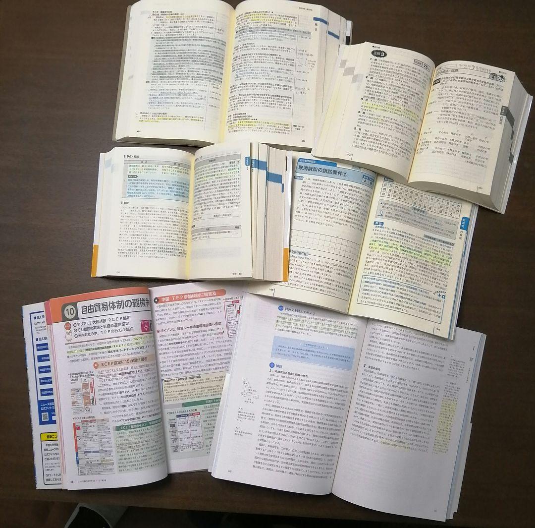 2024行政書士試験 入門総合 アガルート フルセット+その他教材セット計35冊