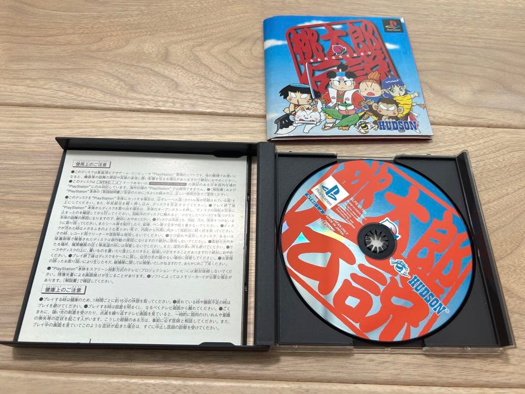 プレイステーションソフト　桃太郎伝説　今では希少の公式ガイドブック付き