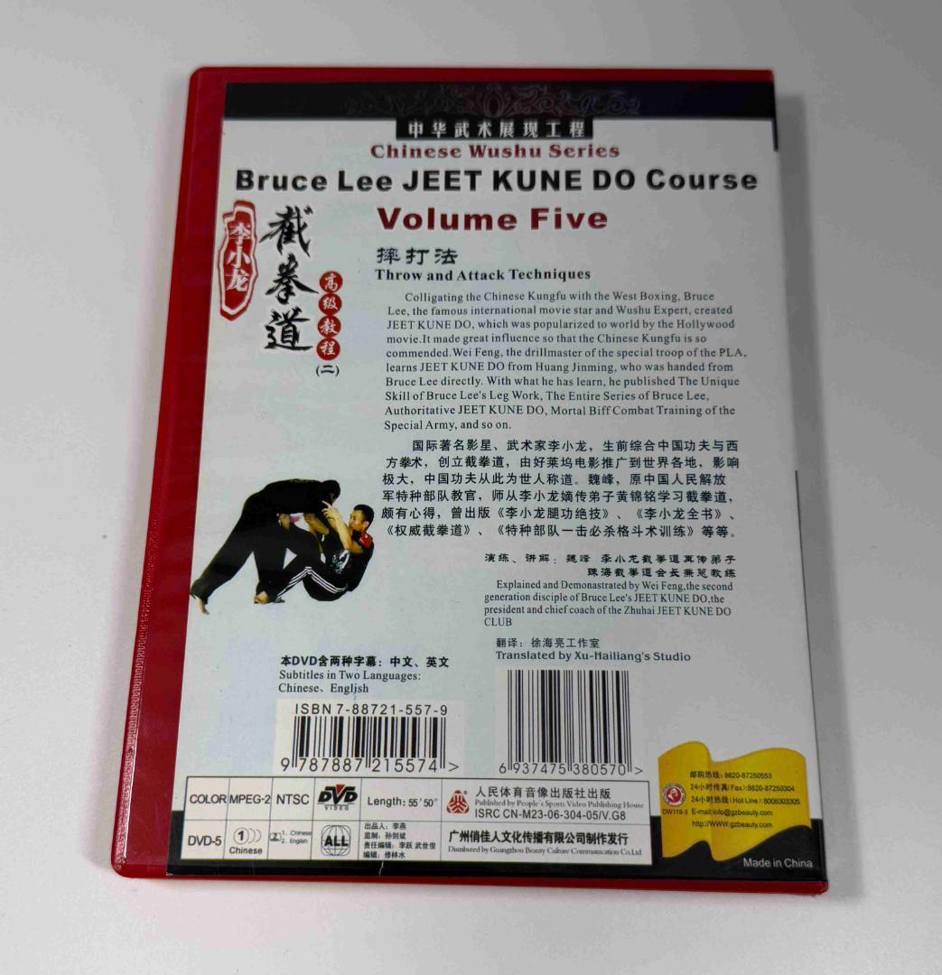 ブルース・リー 截拳道 ジークンドーコース １０巻セット