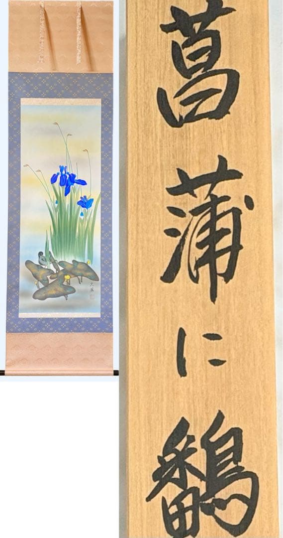 掛軸　小川大鳳　まとめて12本　季節　掛け軸　コレクション　日本画　美術品