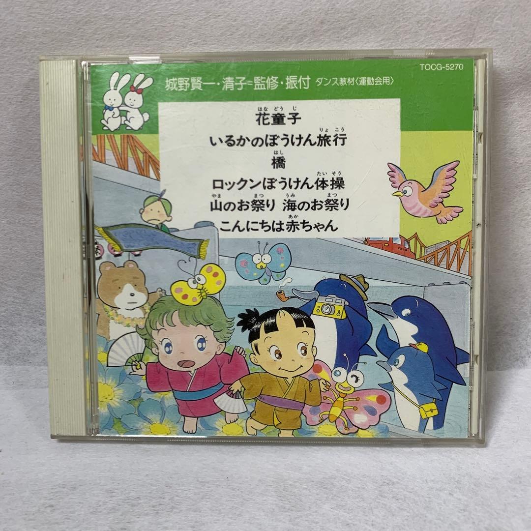 城野賢一　学芸会おゆうぎ会CD
