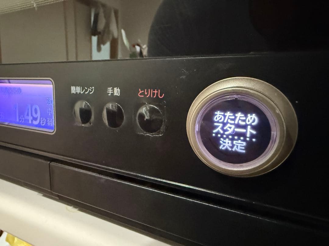 日立オーブンレンジ MRO-W1Y-K