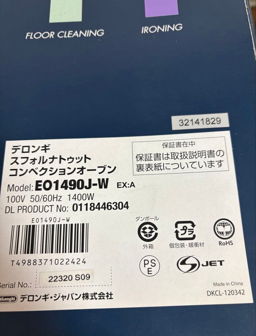 デロンギ　コンベクションオーブン　EO1490J-W
