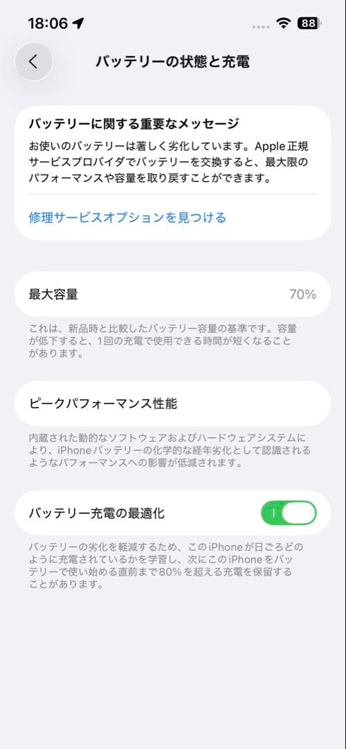 美品 iPhone 13 Pro シエラブルー 256GB