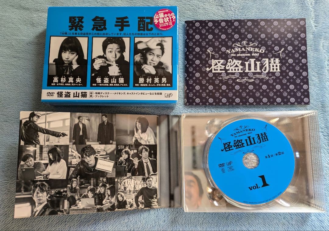 6DVD BOX・怪盗山猫！