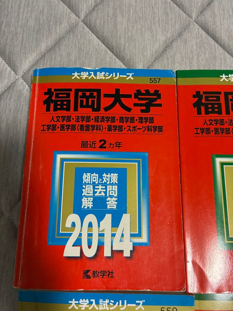 福岡大学　人文学部法学部経済学部工学部薬学部　10年分
