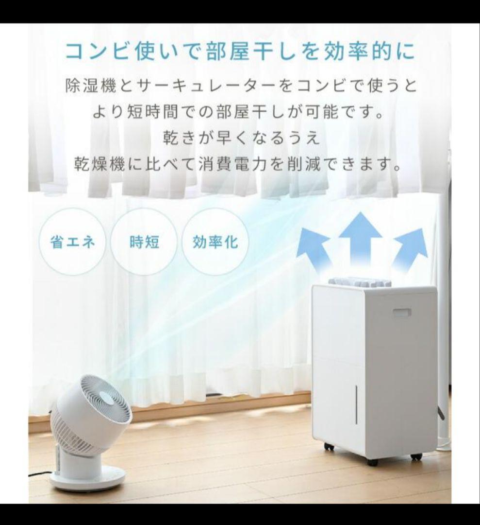 山善 未使用 除湿機 衣類乾燥除湿機 EDC-H601 25年製 コンプレッサー