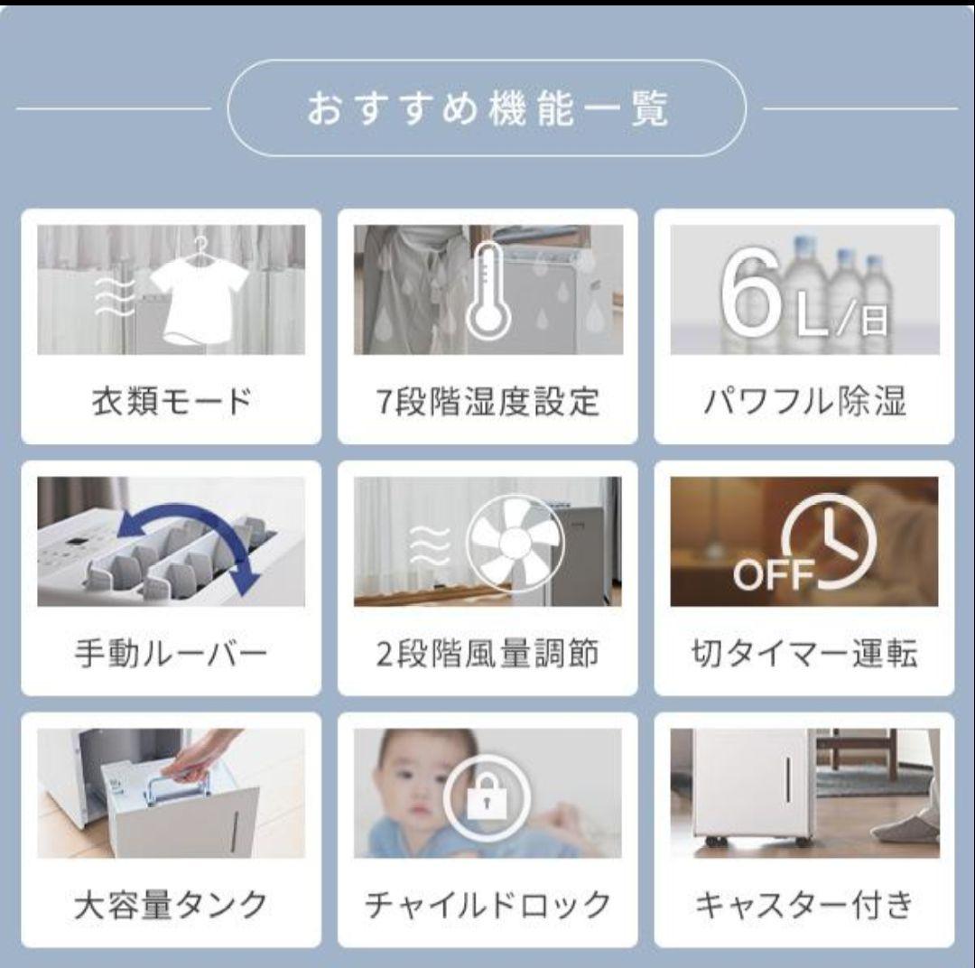 山善 未使用 除湿機 衣類乾燥除湿機 EDC-H601 25年製 コンプレッサー