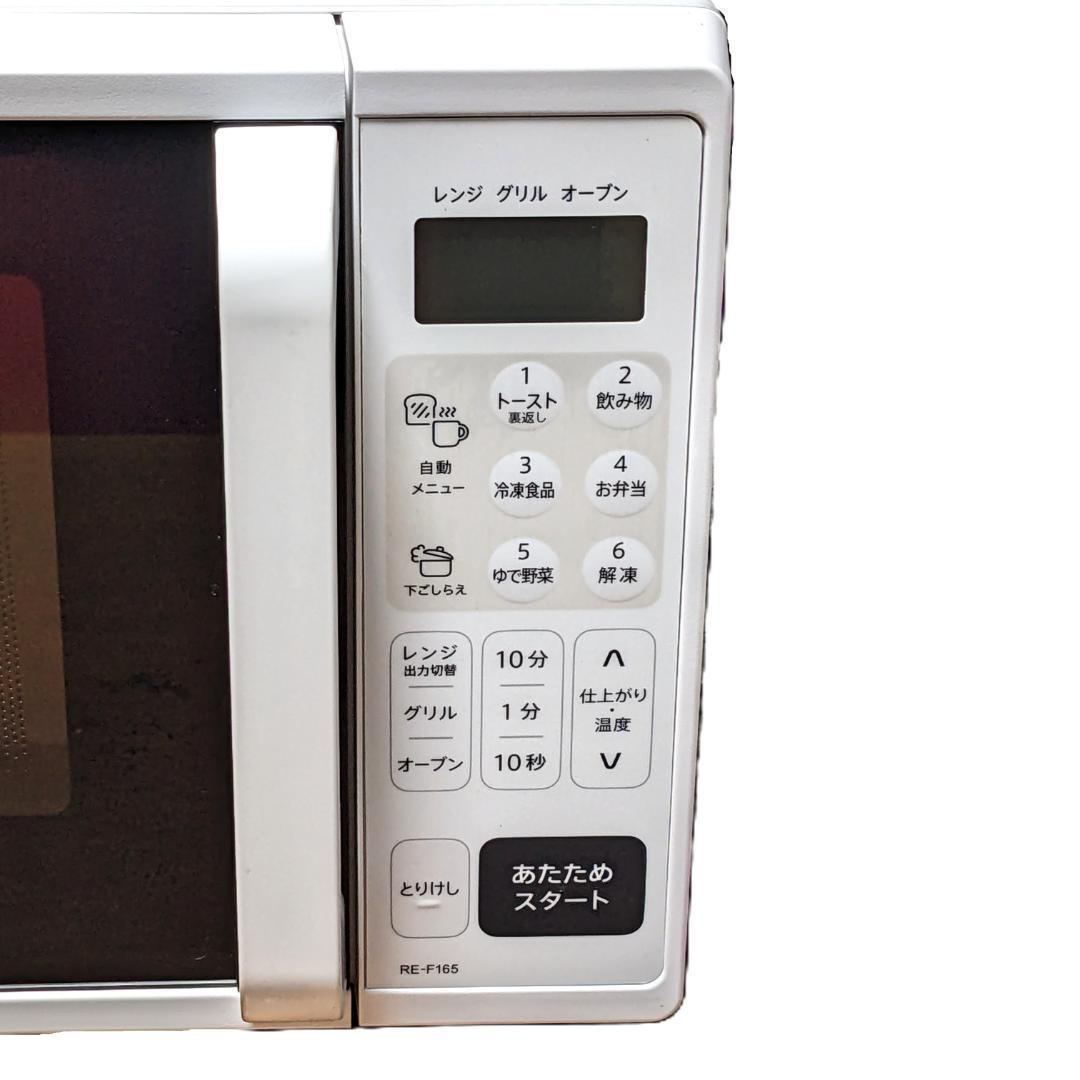 ★美品★オーブンレンジ　2024年製　シャープ　RE-F165　650W　16L