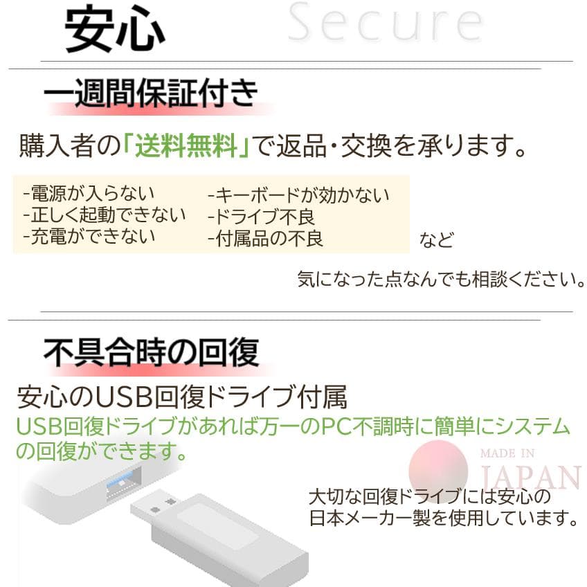 [美品] VAIOPro PJ とっても軽いオフィス付きノートPC win 11