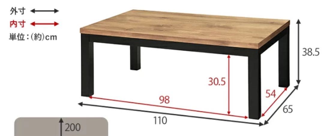 パイン突板 ロッジ風 こたつテーブル 110×65cm
