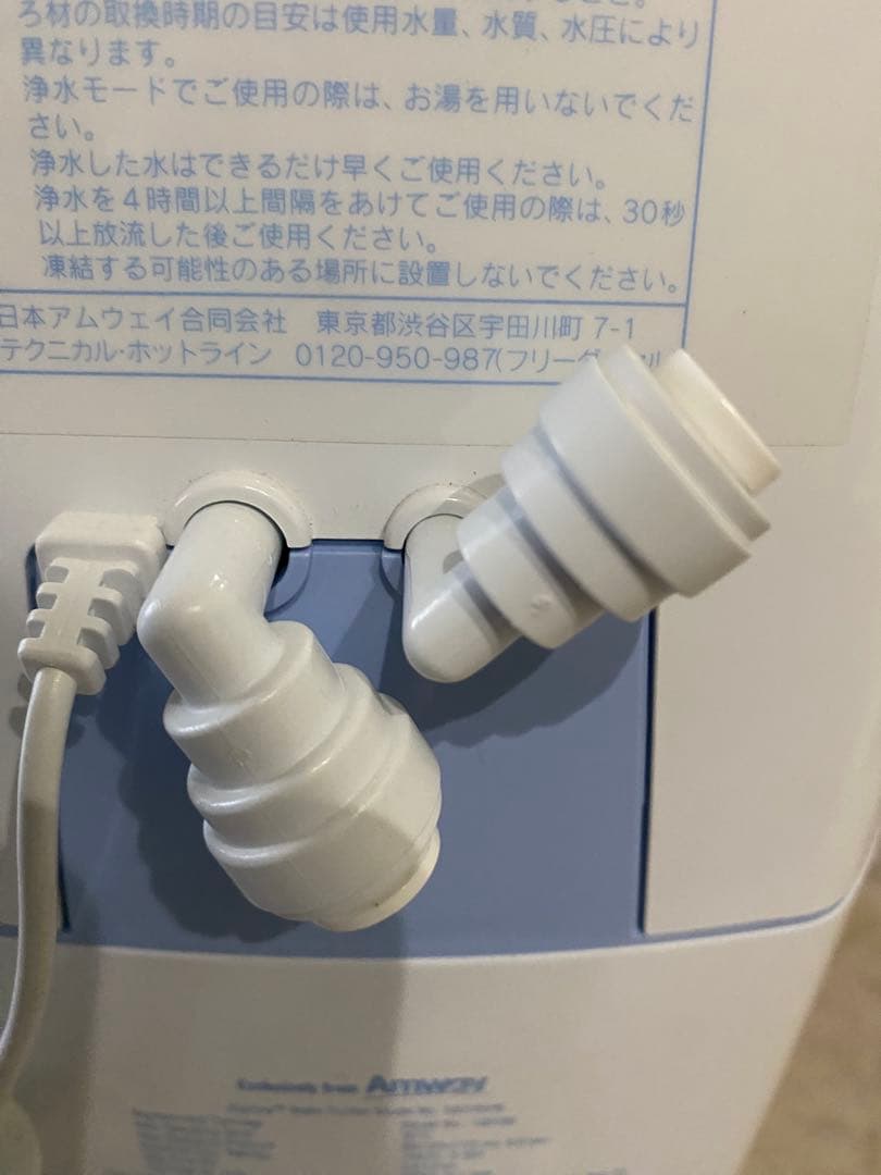 eSpring ポット型浄水器　アムウェイ