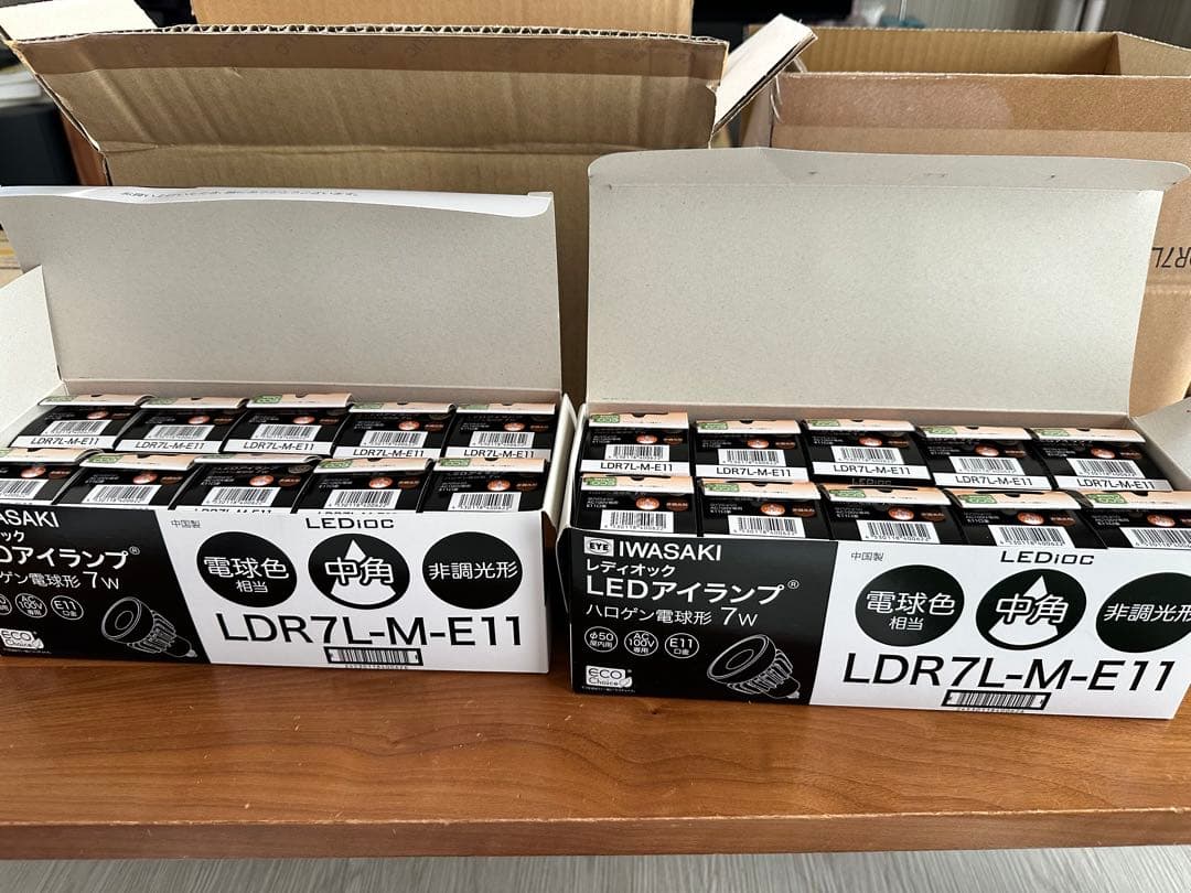 スポットライト、OS256108とLDR7L-M-E11の各20個