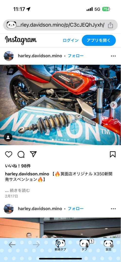 【makoto様⭐︎】NITRON 車高調整式リアショック　ハーレーX350装着品
