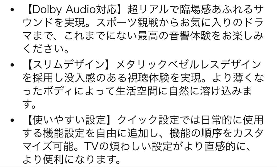 【美品】TCL 2025年モデル テレビ 55V型 55V6C｜直接受渡し