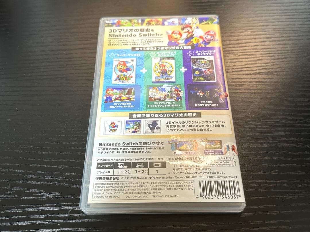 スーパーマリオ 3D コレクション　COLLECTION