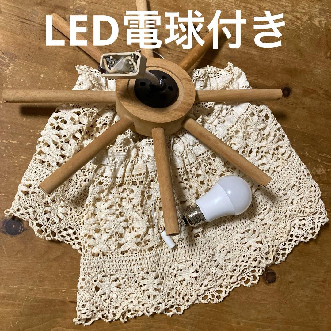 ペンダントライト レース 布　アンティーク　レトロ　カントリー