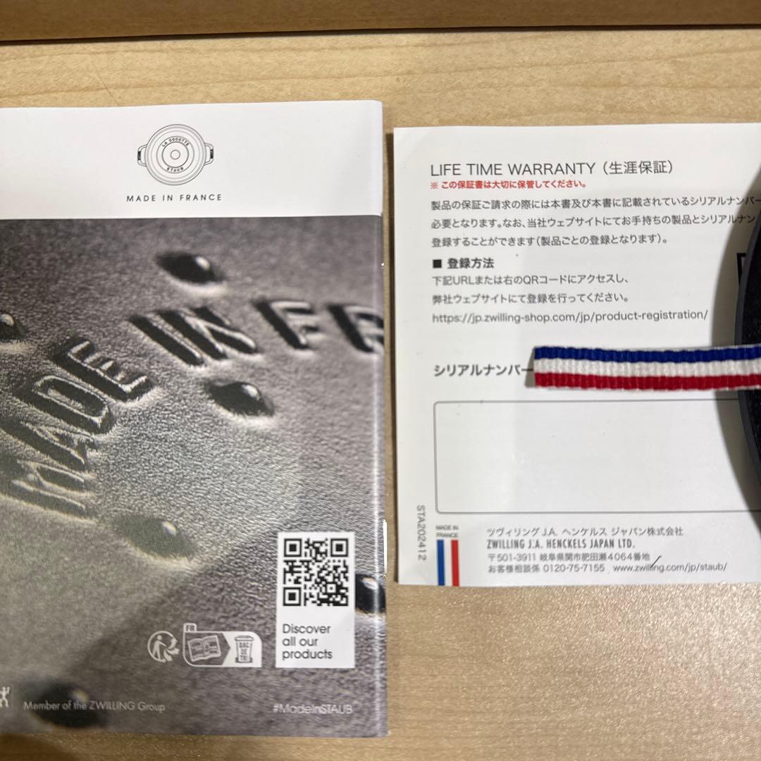 【新品】STAUB LUXE ギフトセット　Gohan BK