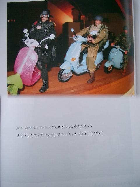 G．TOKORO　所ジョージのキャラクターナビゲーション① ② ２冊セット