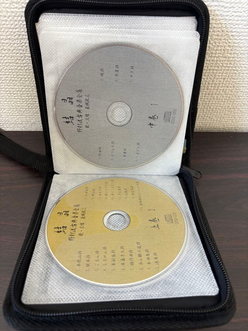 結晶 野村流古典音楽全集 歌・三線 玉城政文