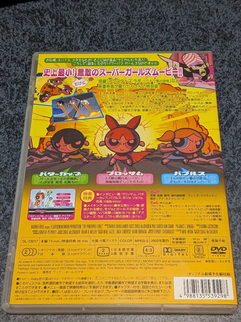 パワーパフガールズ DVD 20巻+映画版セット