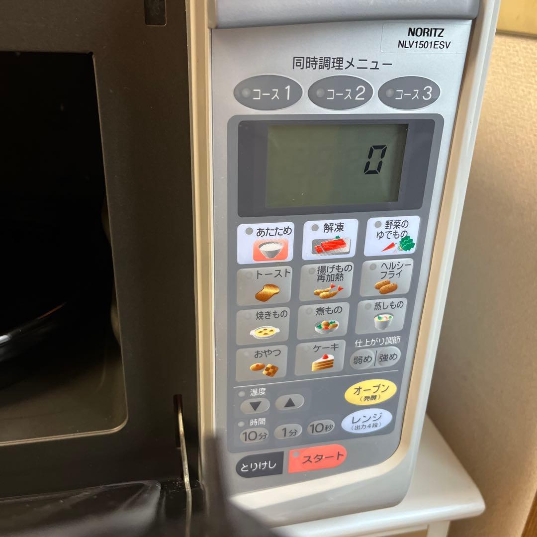 ガスオーブン コンビネーションレンジ