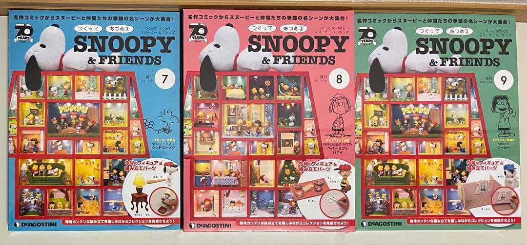 【新品】デアゴスティーニ つくってあつめる スヌーピー＆フレンズ1〜22巻セット